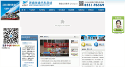 Desktop Screenshot of jnqczz.com.cn