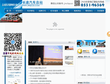 Tablet Screenshot of jnqczz.com.cn